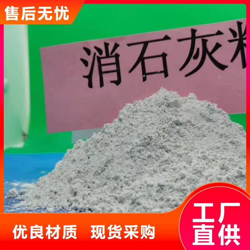 高活性钙剂脱硫剂货源充足的厂家
