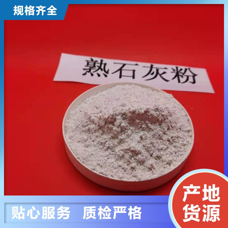实力雄厚的高比表氢氧化钙供应商
