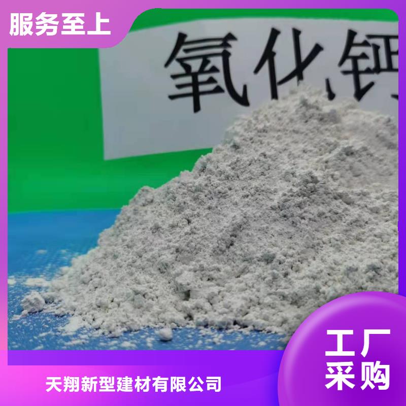 高比表面积氢氧化钙定制加工