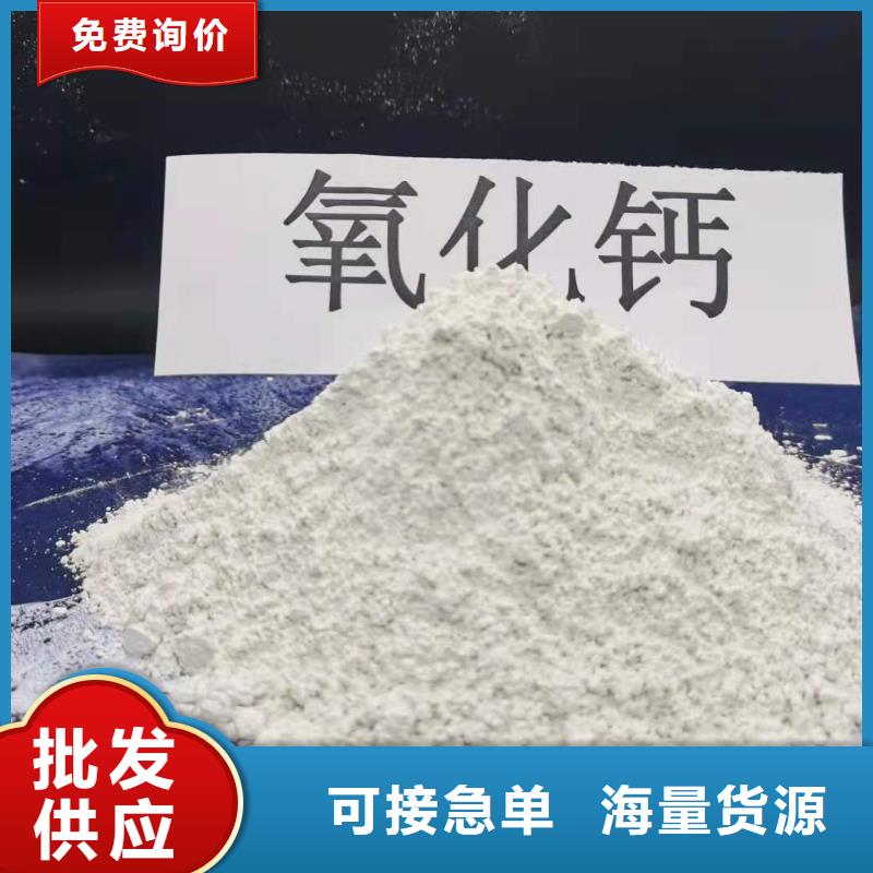 【氢氧化钙-氢氧化钙颗粒有实力有经验】