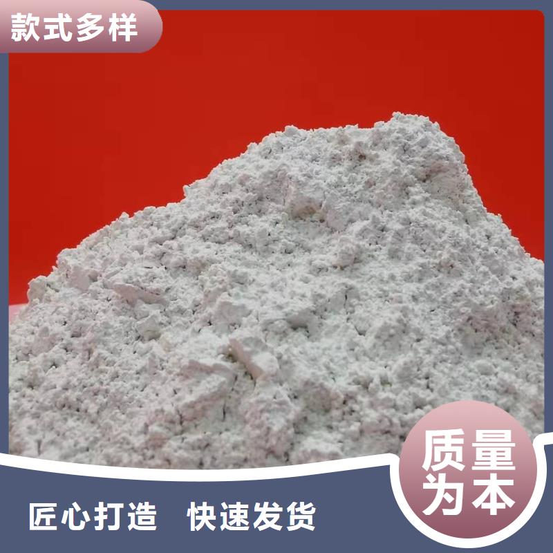 【氢氧化钙钙基脱硫剂用心细节】