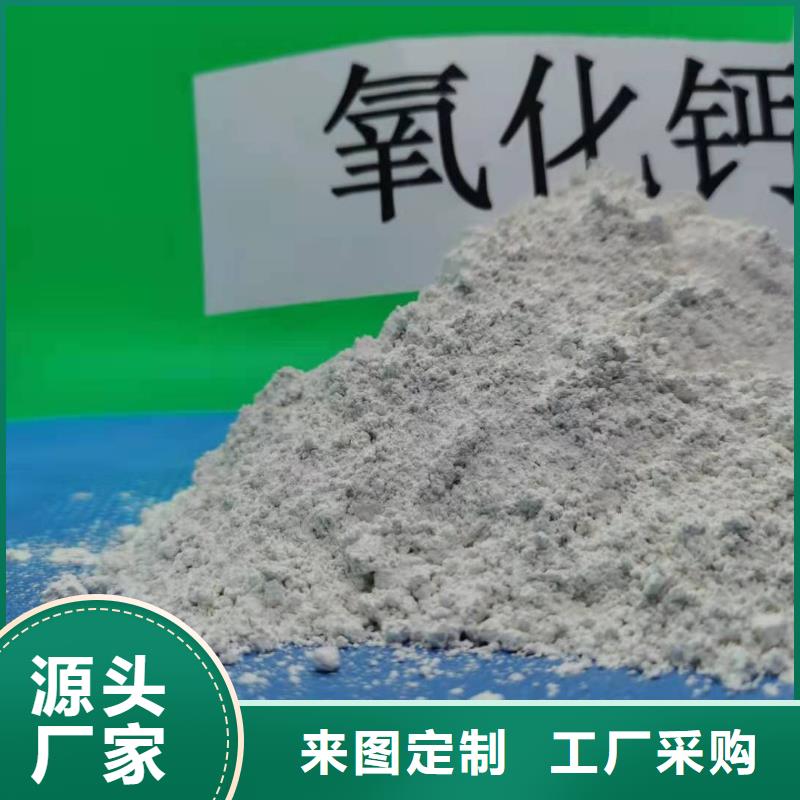 咨询高活性氢氧化钙厂家