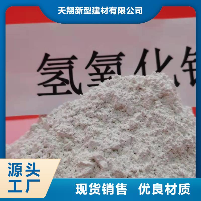 钙基粉状脱硫剂厂家供应