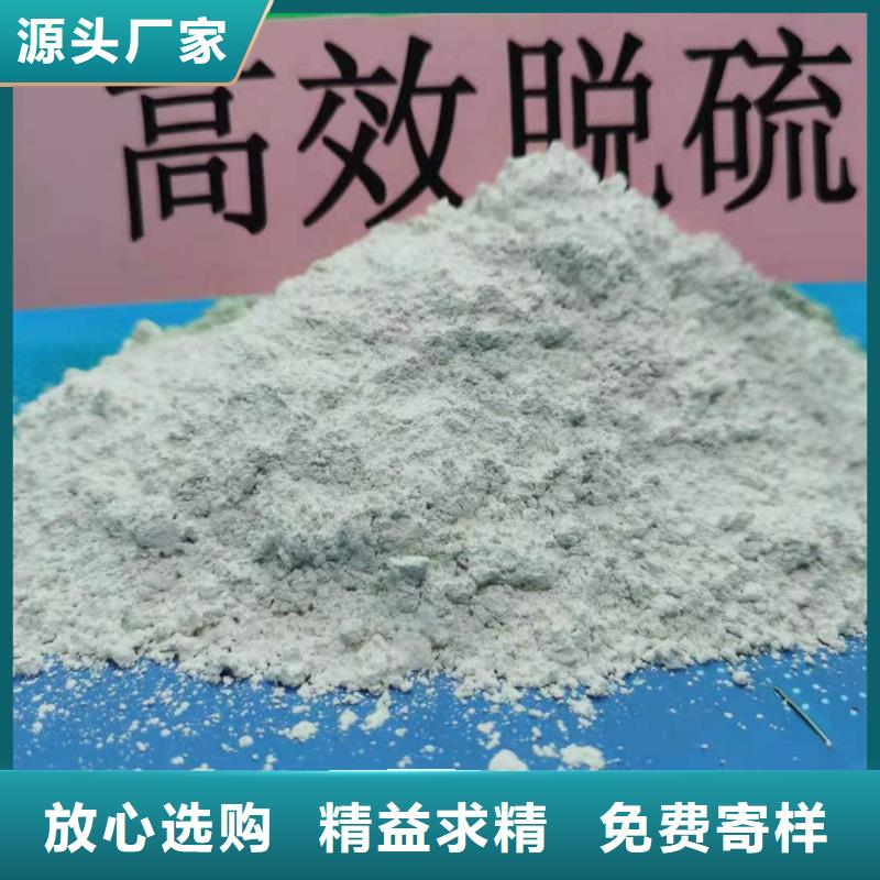 钙基干粉脱硫剂质量好