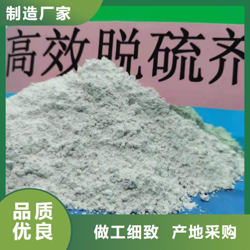 氢氧化钙-钙基脱硫剂欢迎新老客户垂询