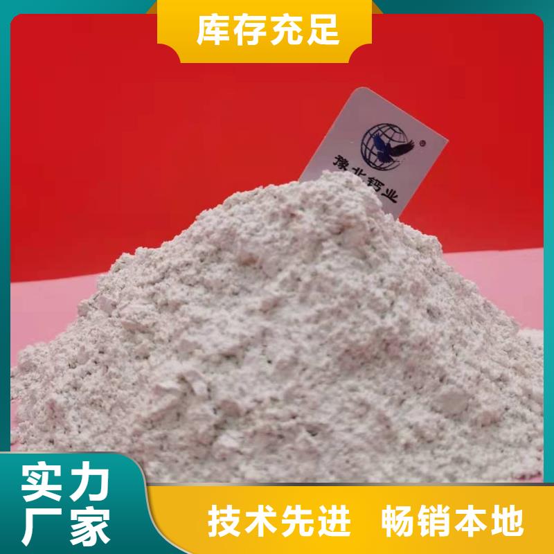 氢氧化钙_服务优质