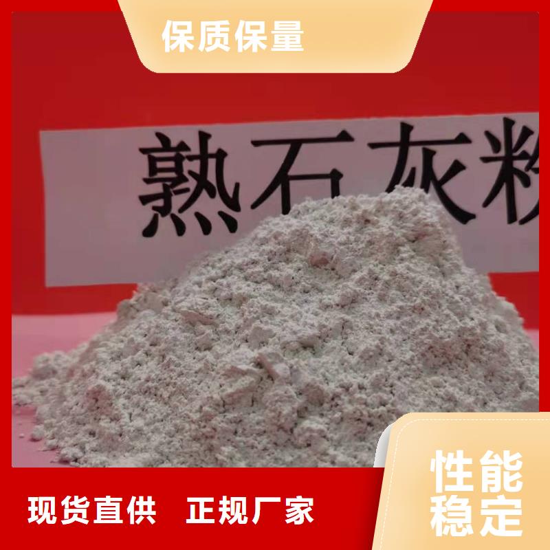 90氢氧化钙厂家价格便宜