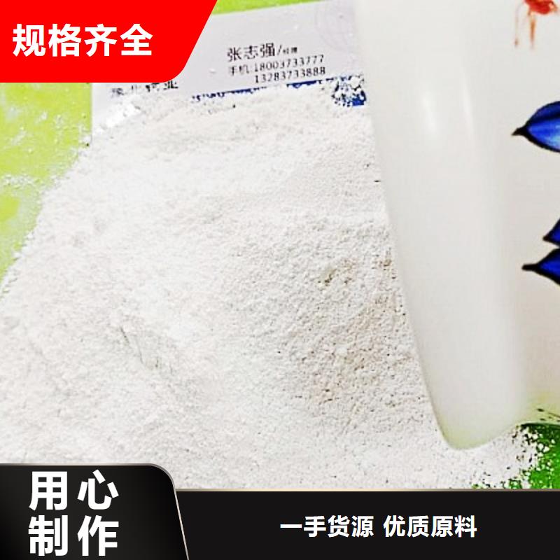 氢氧化钙联系厂家