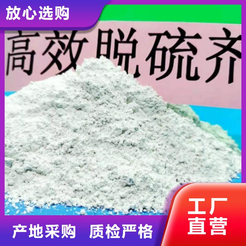 钙基粉状脱硫剂厂家供应
