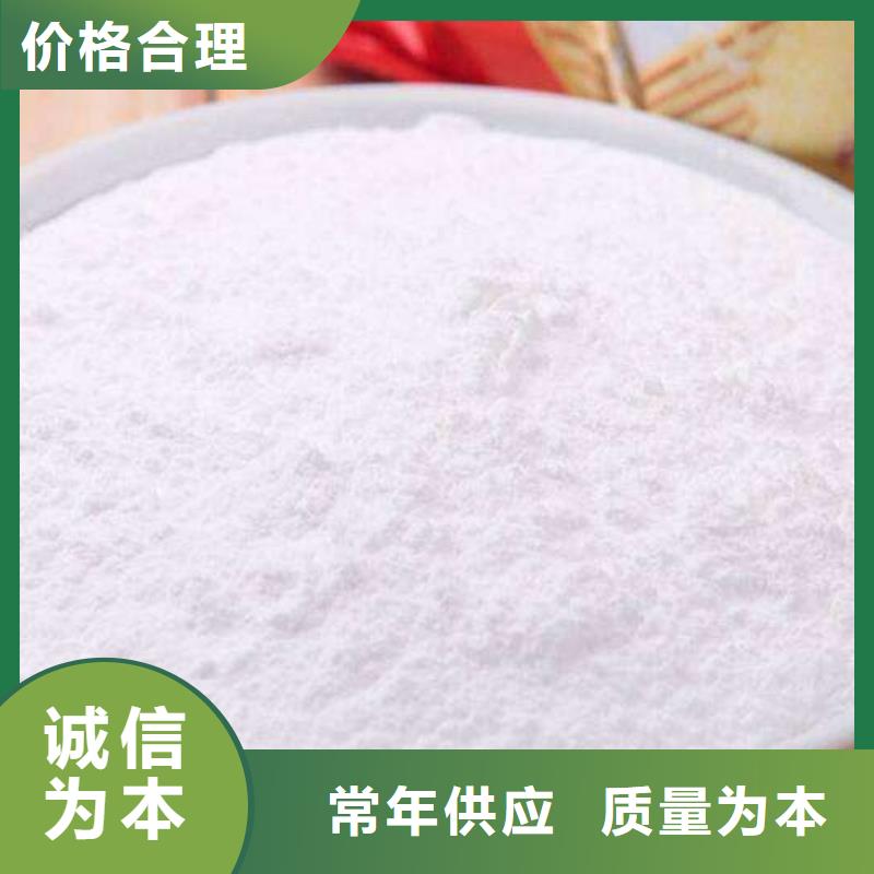 欢迎访问#氢氧化钙#实体厂家