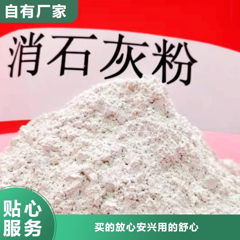 欢迎访问#氢氧化钙#实体厂家