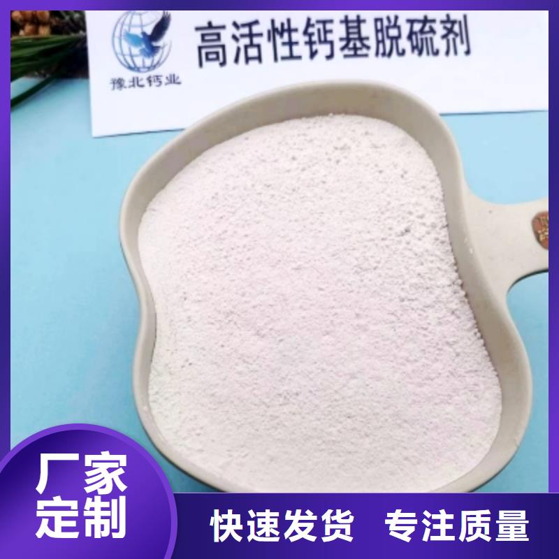 找氢氧化钙脱硫剂-实体厂家可定制
