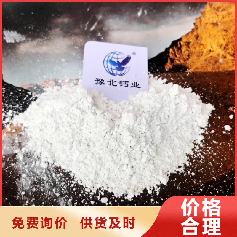 氢氧化钙脱硫剂氢氧化钙厂家送货上门