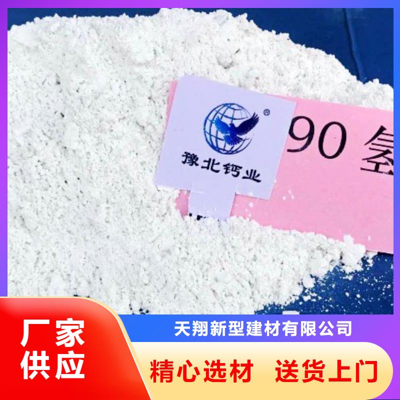 灰钙粉氢氧化钙厂家严选材质