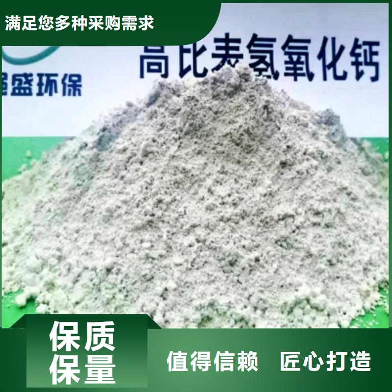  高比表面积氢氧化钙厂家直销