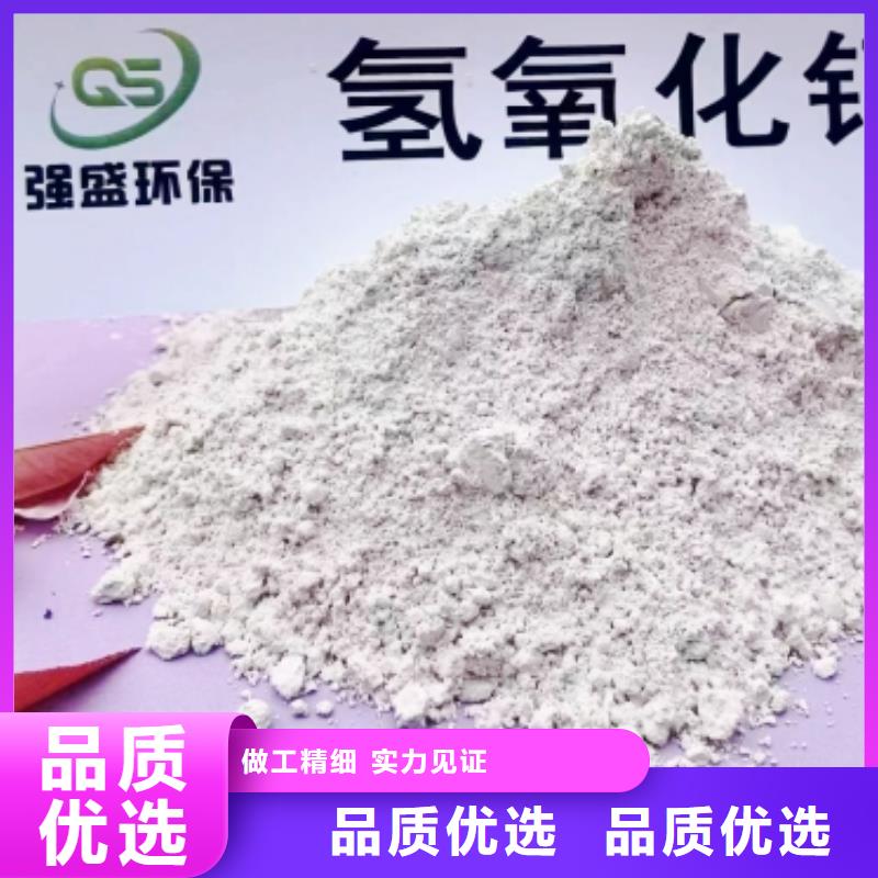  高比表面积氢氧化钙厂家直销