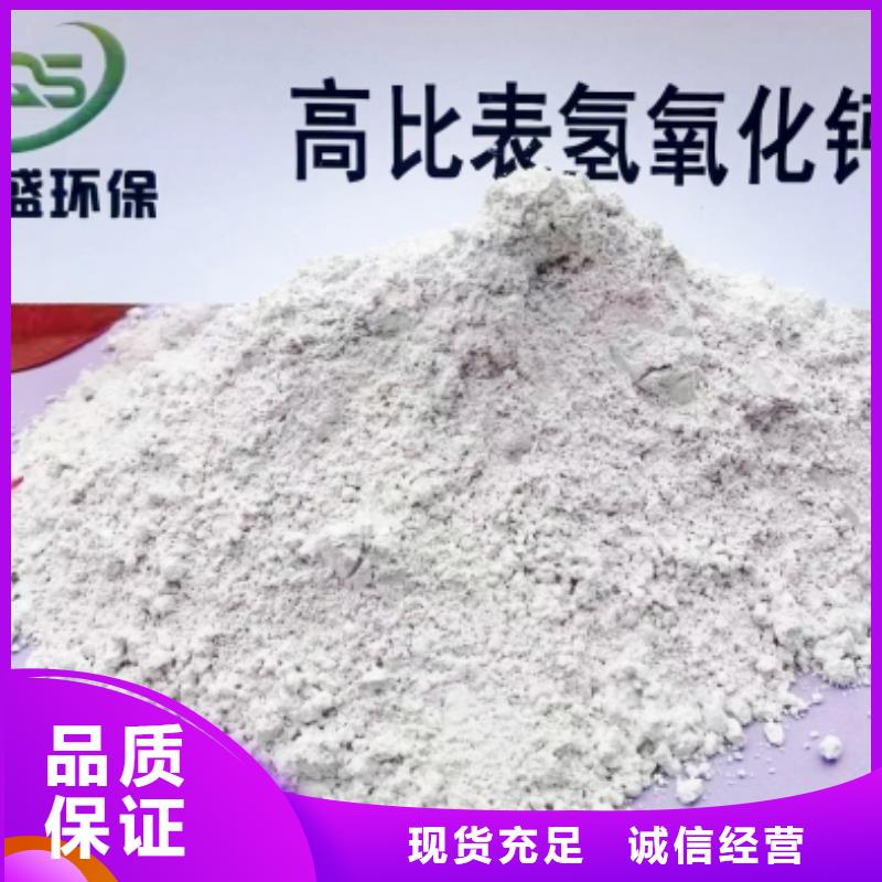  高比表面积氢氧化钙厂家直销