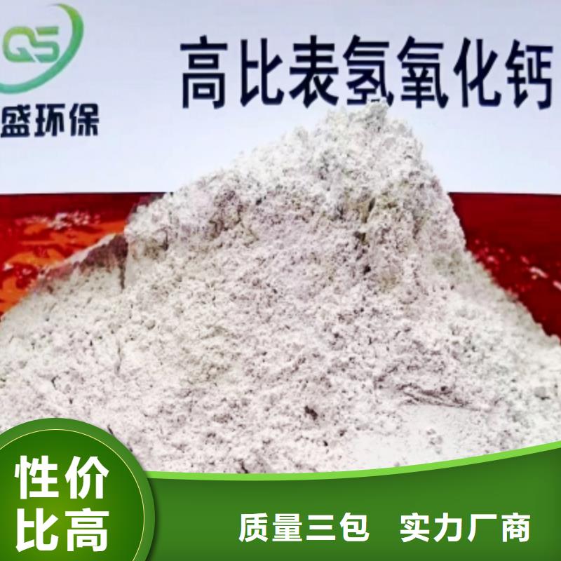 高比表面积氢氧化钙源头采购