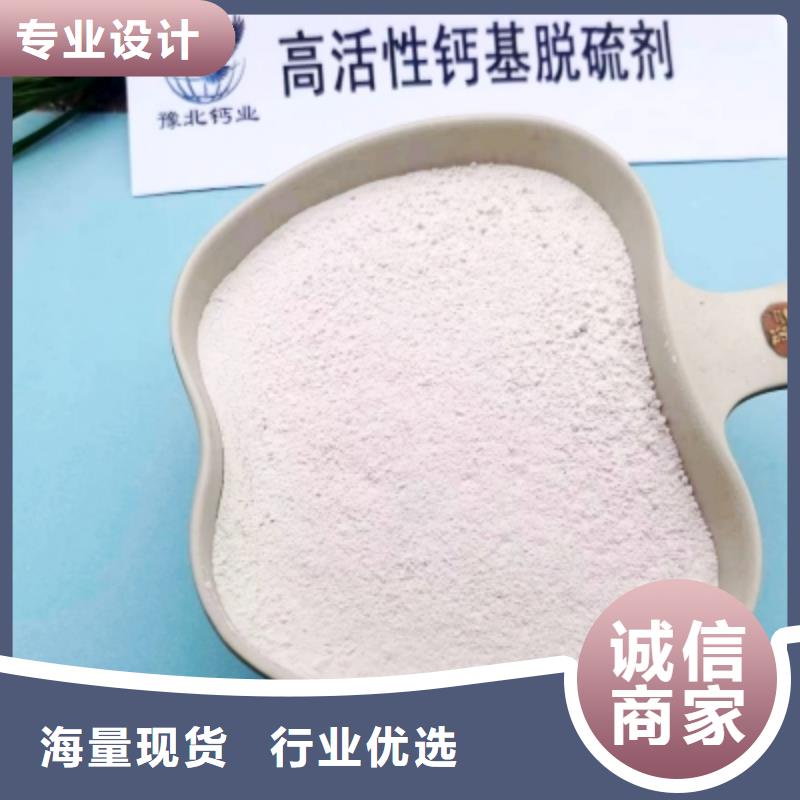 高比表面积氢氧化钙优质原料