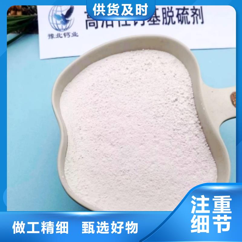 高比表面积氢氧化钙源头采购