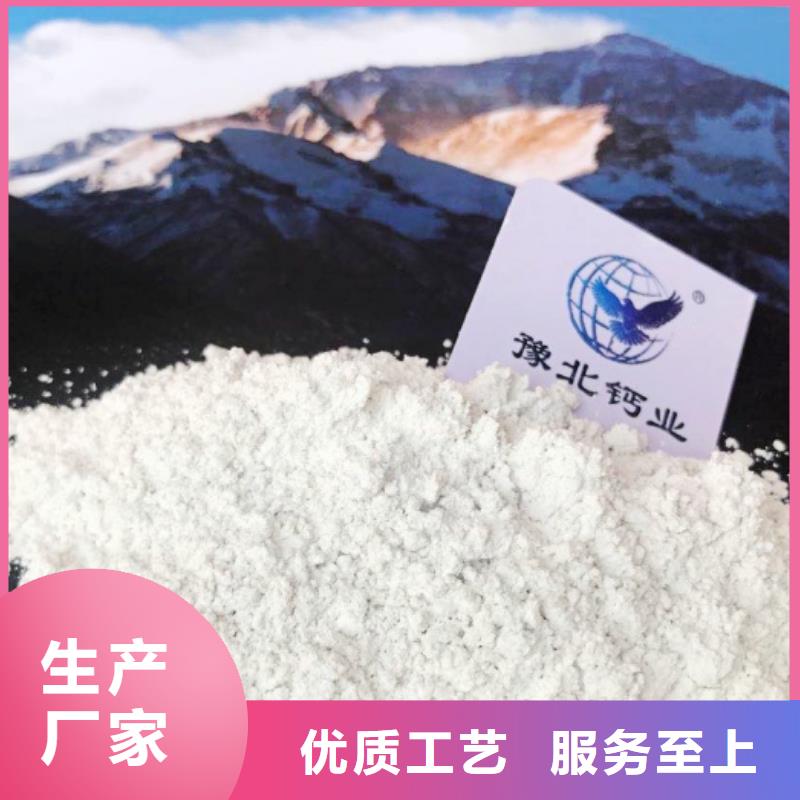 高比表面积氢氧化钙优质原料