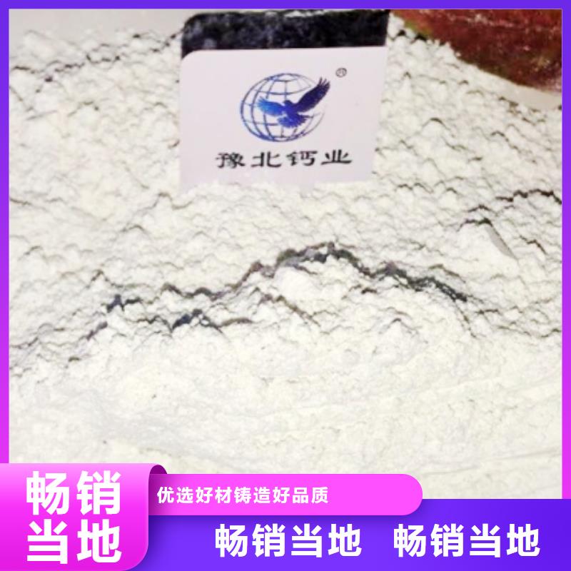 【高比表面积氢氧化钙】钙基脱硫剂精致工艺