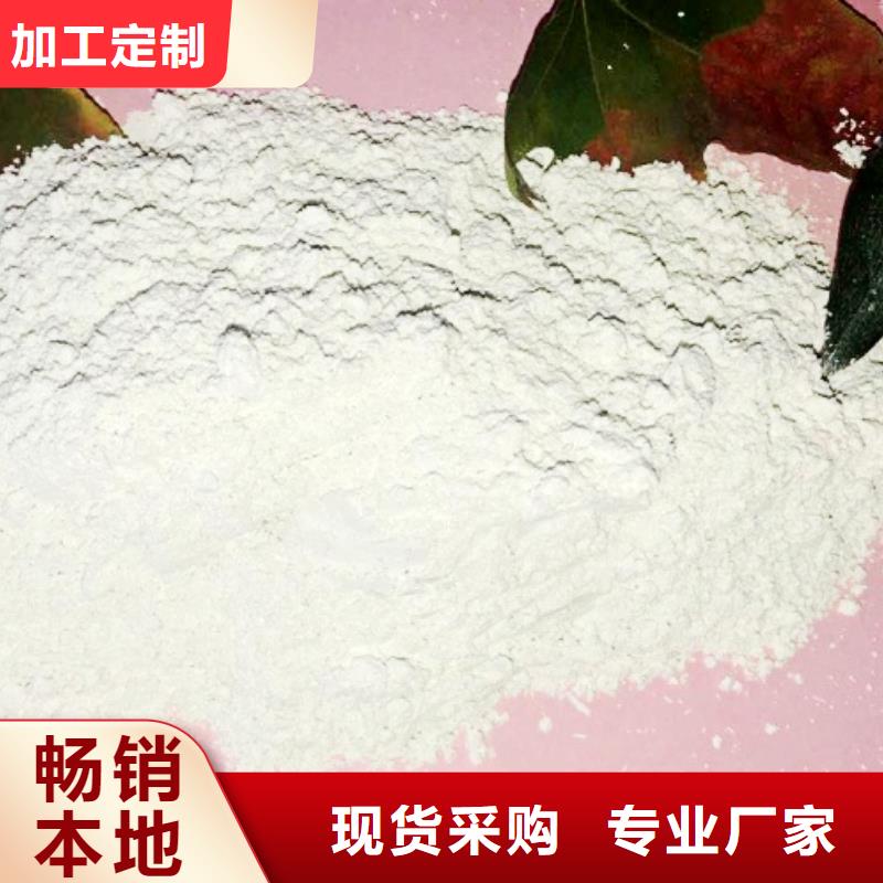 高比表面积氢氧化钙优质原料