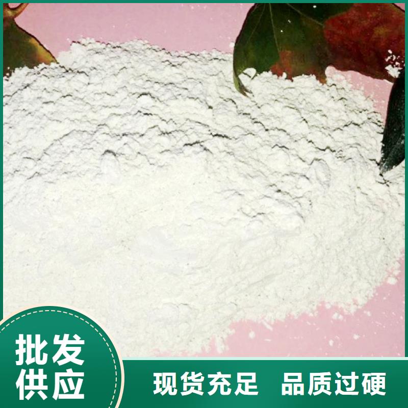 高比表面积氢氧化钙一站式采购方便省心