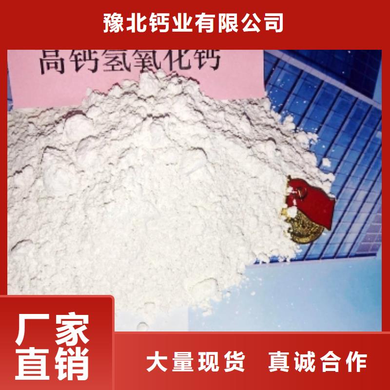 工业级氢氧化钙价格实惠