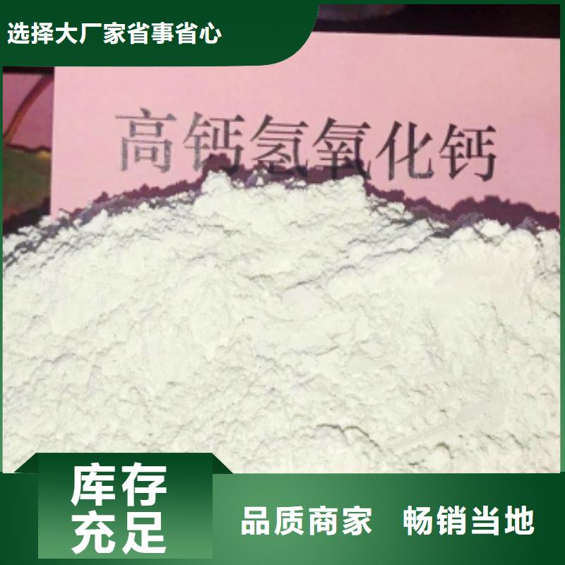 工业级氢氧化钙按需定制