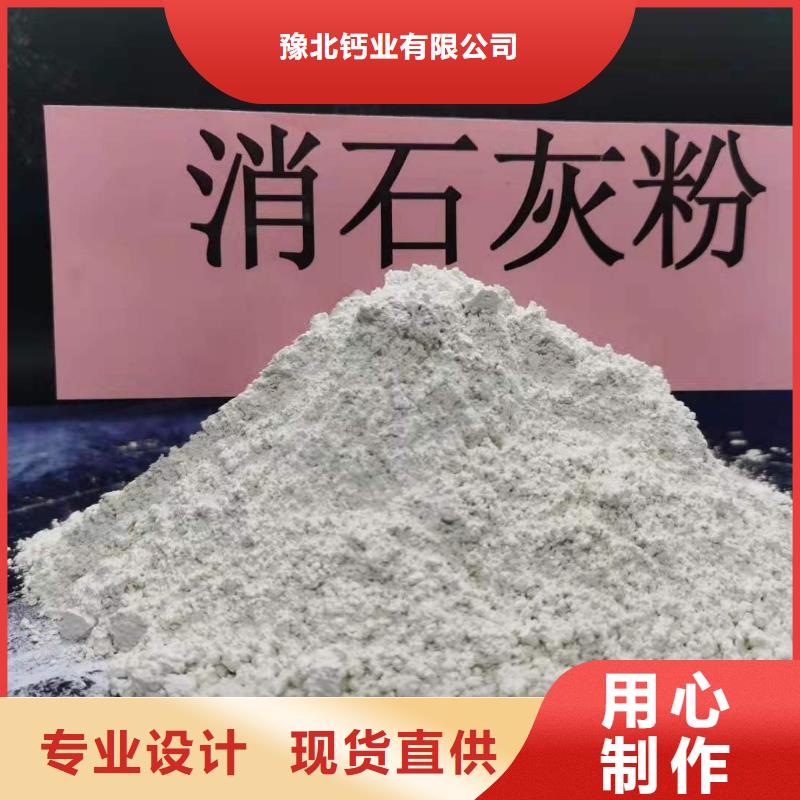 高比表氢氧化钙-质量不用愁