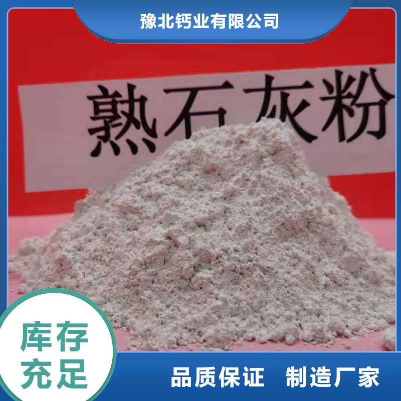高活性氢氧化钙_支持定制