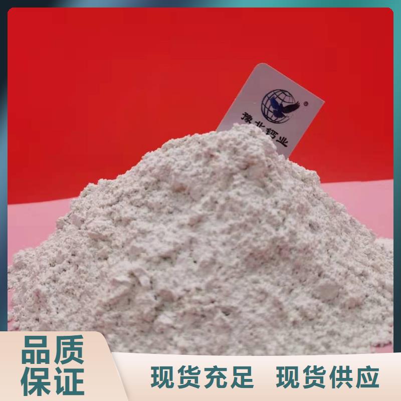 氢氧化钙颗粒批发-欢迎询价