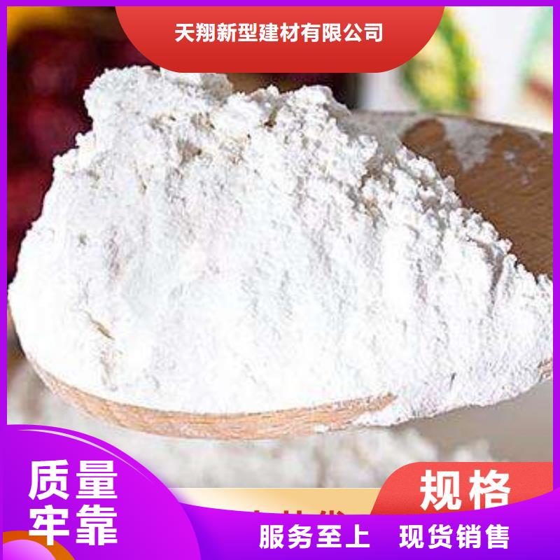 供应批发氢氧化钙好-省钱