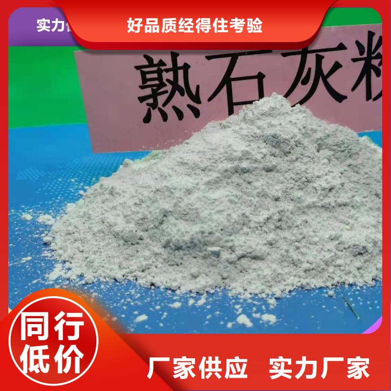 优质氢氧化钙粉剂生产线源头厂家