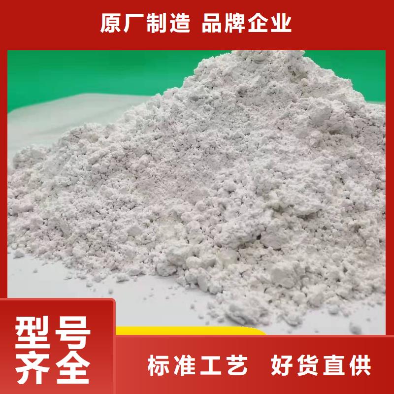 工业级氢氧化钙-氧化钙批发信誉有保证