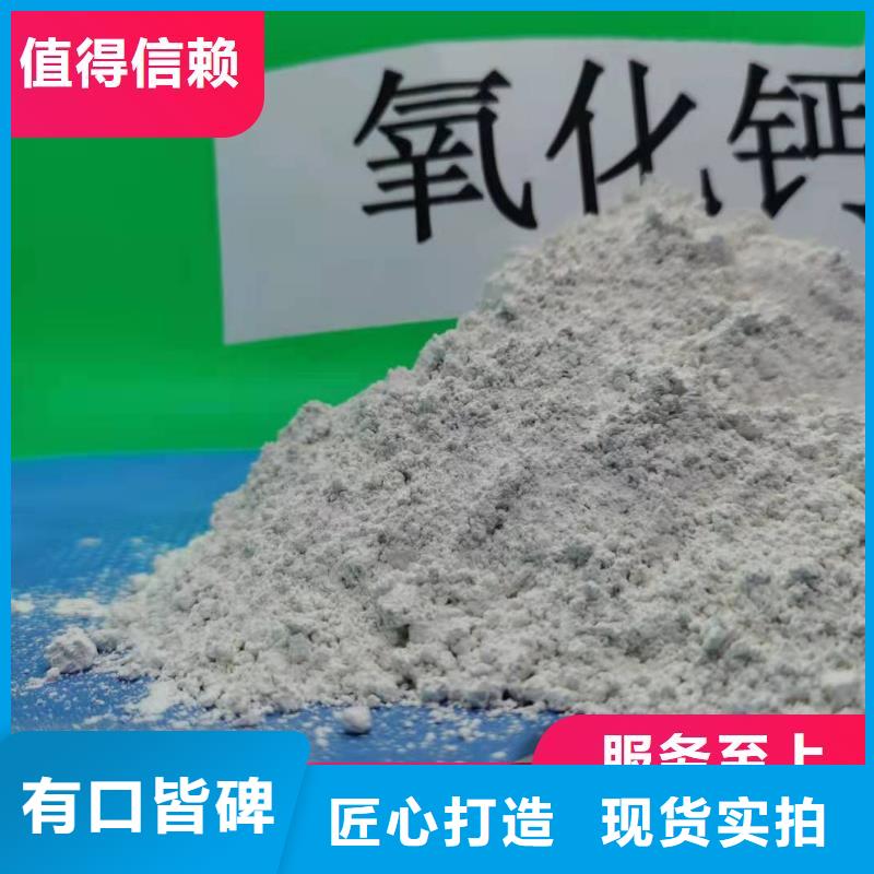 工业级氢氧化钙按需定制