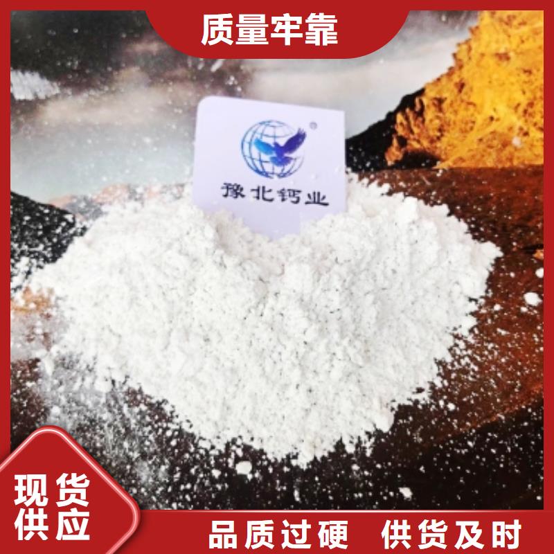 氢氧化钙专注品质