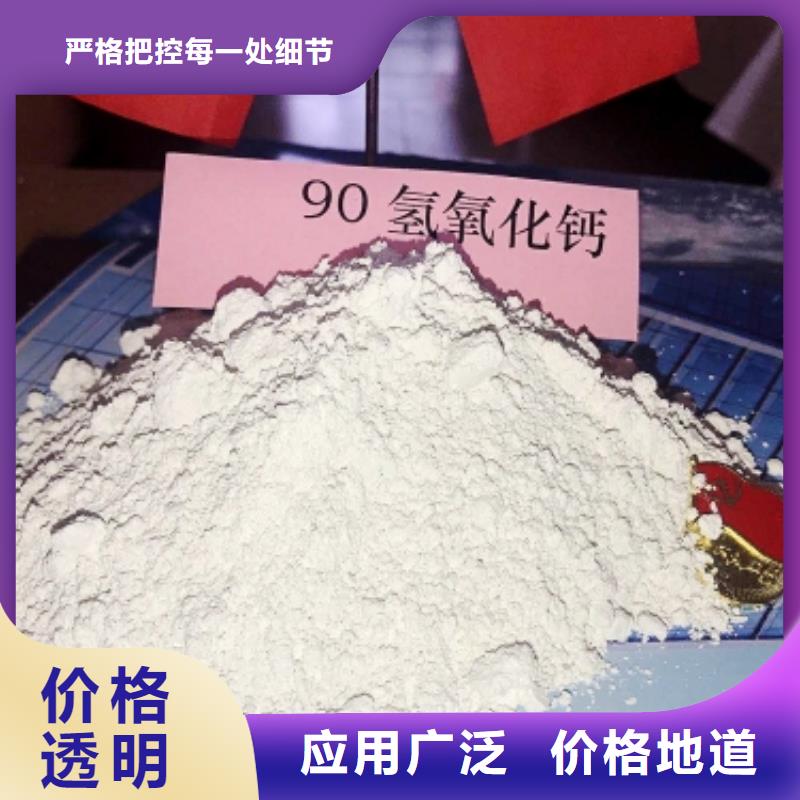 【氢氧化钙】颗粒氢氧化钙厂家直营