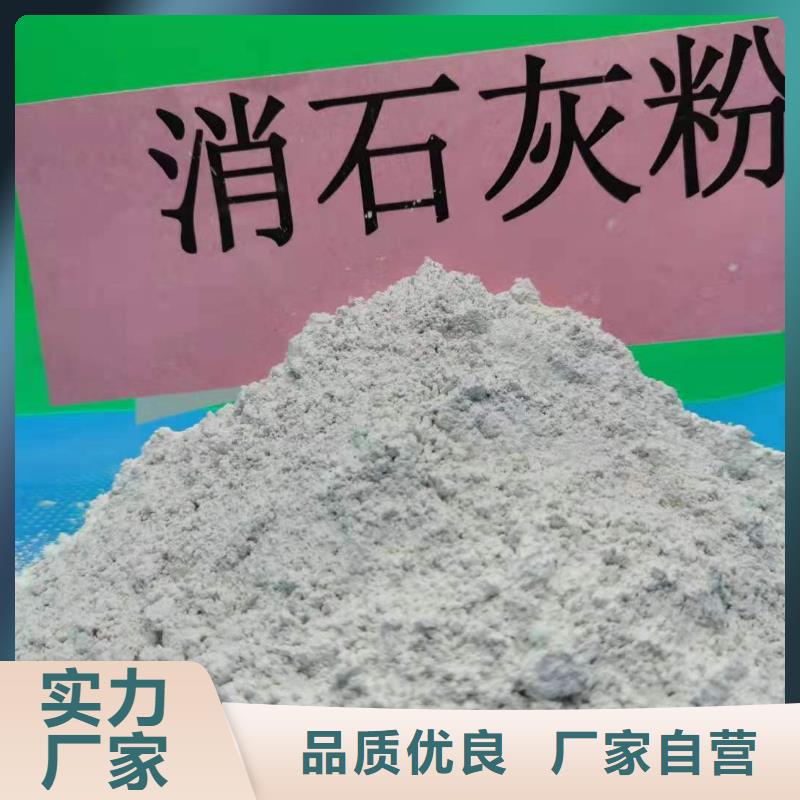 氢氧化钙专注品质