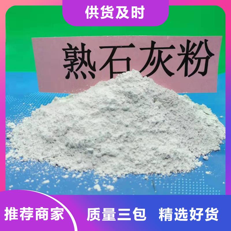 氢氧化钙消石灰销售生产经验丰富