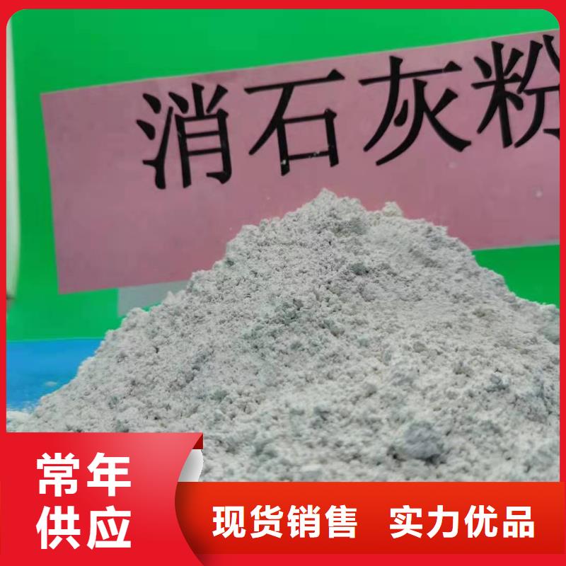 氢氧化钙现货快速采购