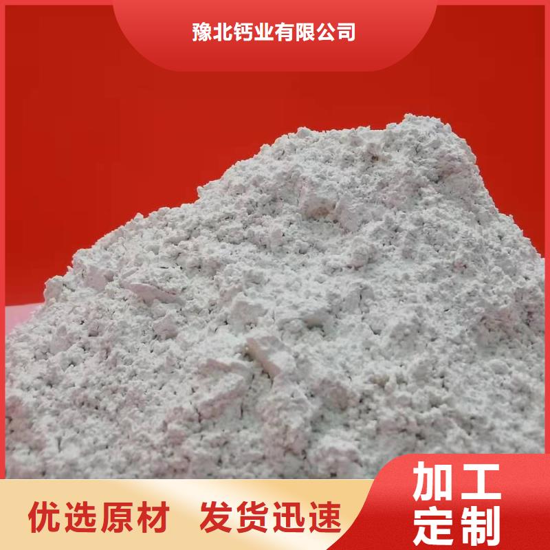 氢氧化钙生产安装
