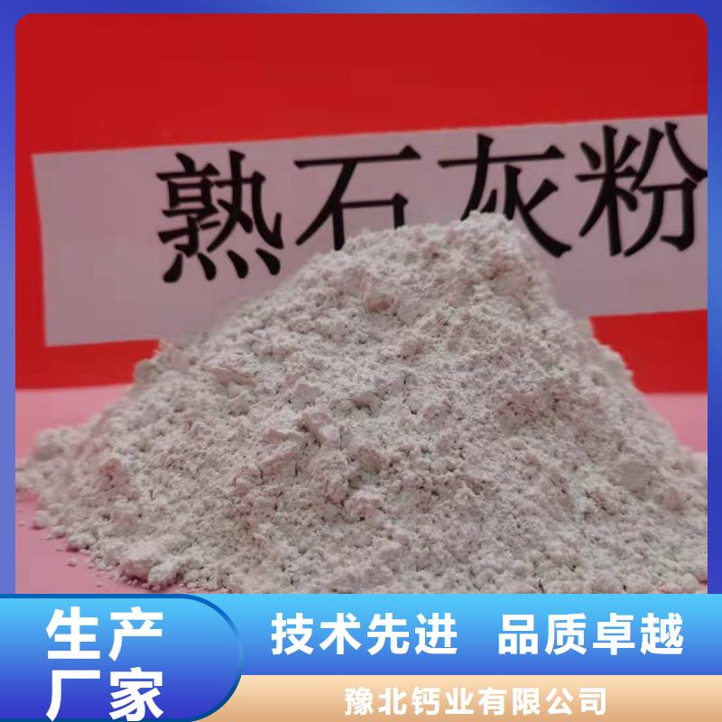 氢氧化钙大品牌值得信赖