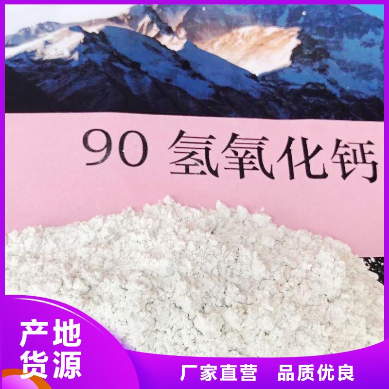氢氧化钙专注品质