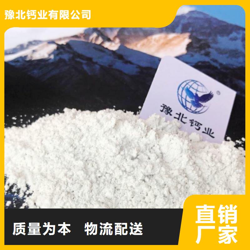 氢氧化钙【消石灰批发】用心细节