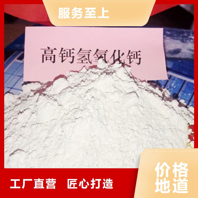 供应批发氢氧化钙的作用和用途-品牌