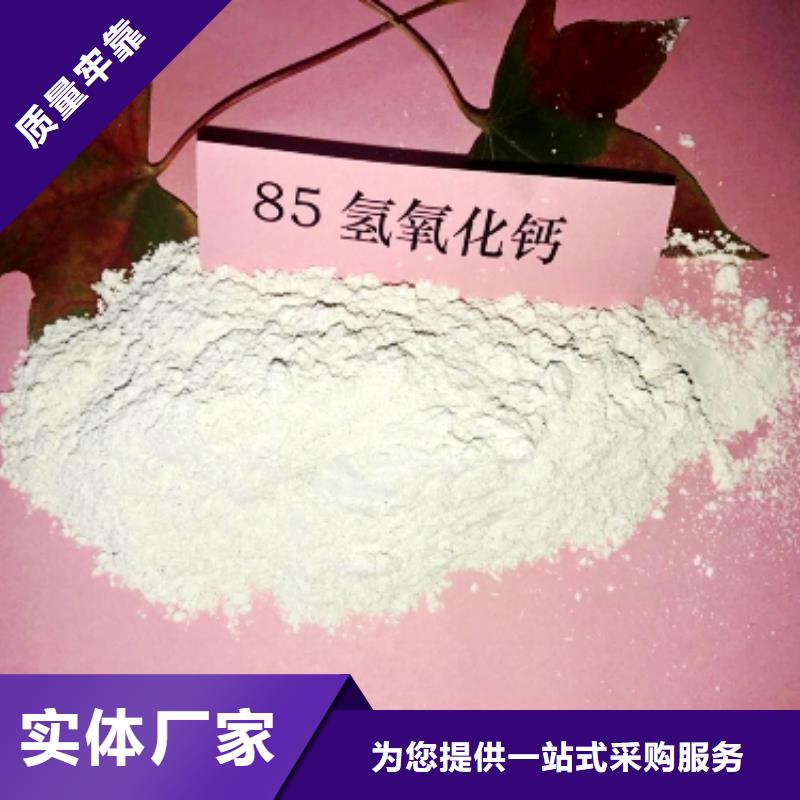 氧化钙-氢氧化钙氧化钙品质无所畏惧
