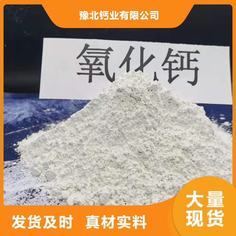 氧化钙产品参数