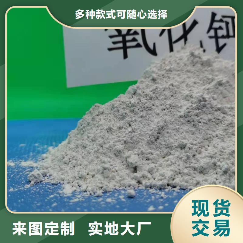 地基氧化钙厂家售后服务热线